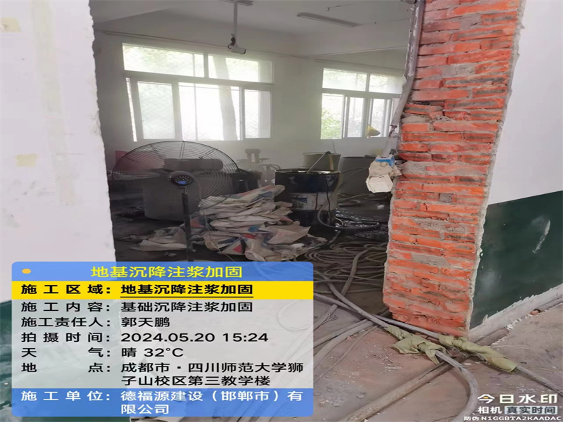 惠水高压旋喷注浆在地基下沉注浆加固中的应用