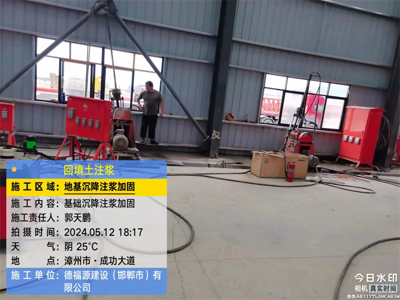 惠水地基下沉注浆加固后的房屋稳固性评价