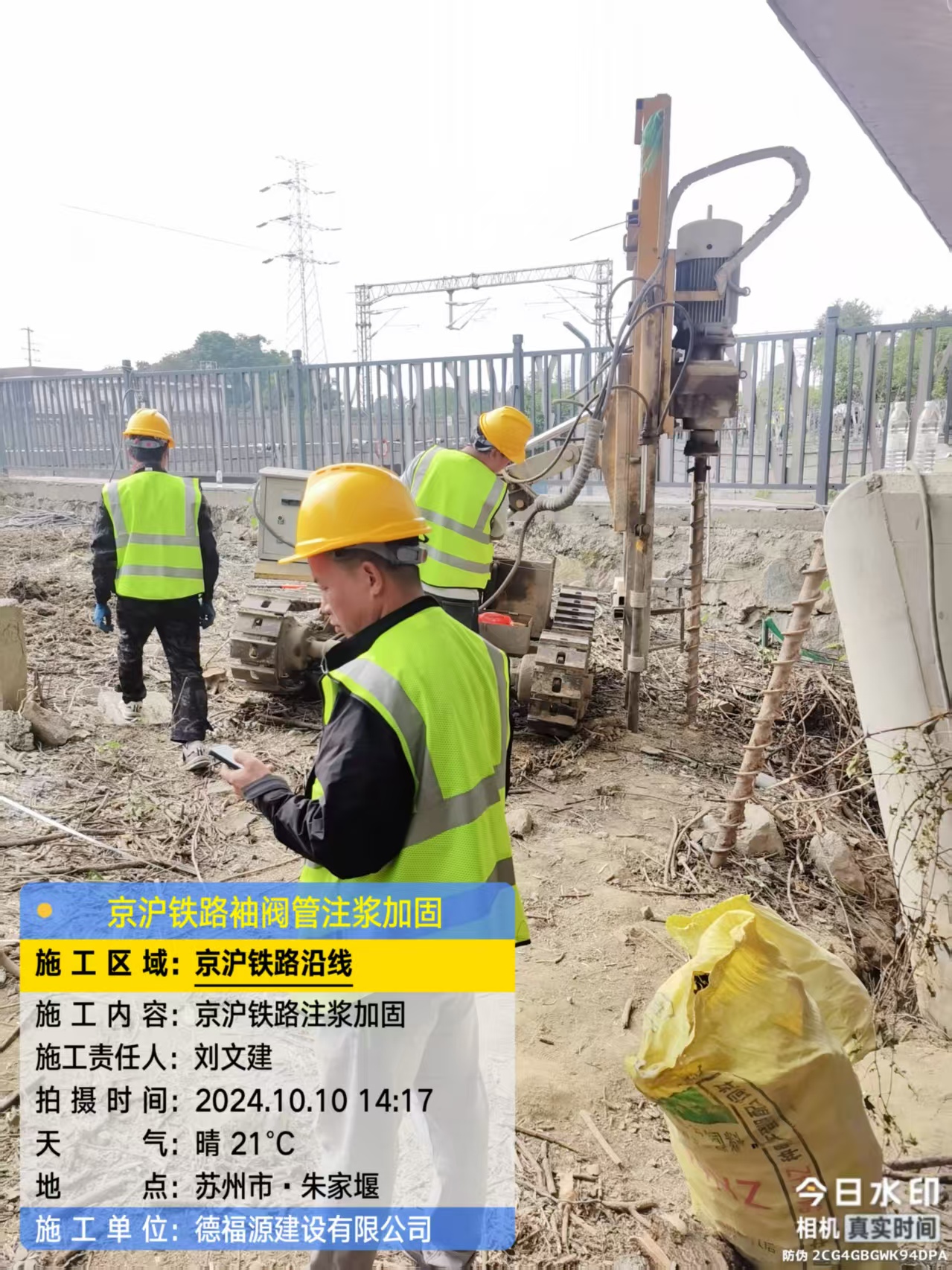 惠水袖阀管注浆工艺